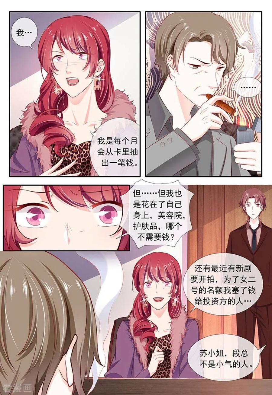 《太子妃在现代》第21话 第16页
