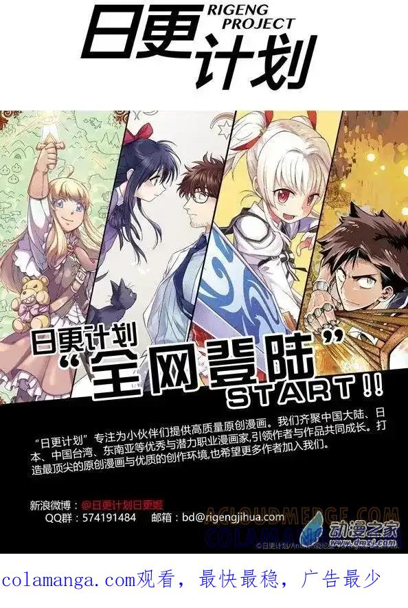 《夏洛特的道听途说》第19回 第9页