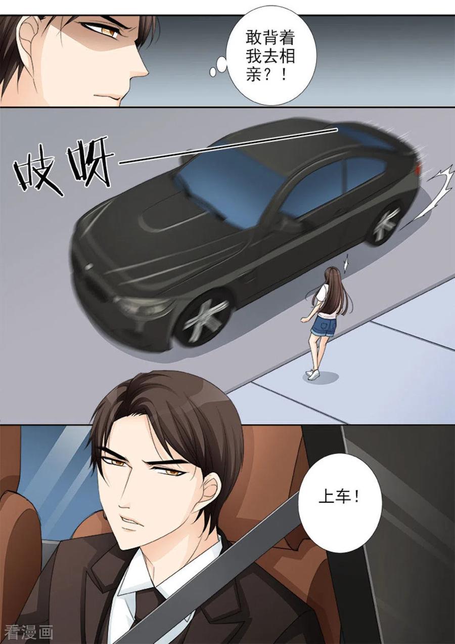 《天才萌宝一加一》第21话 第16页