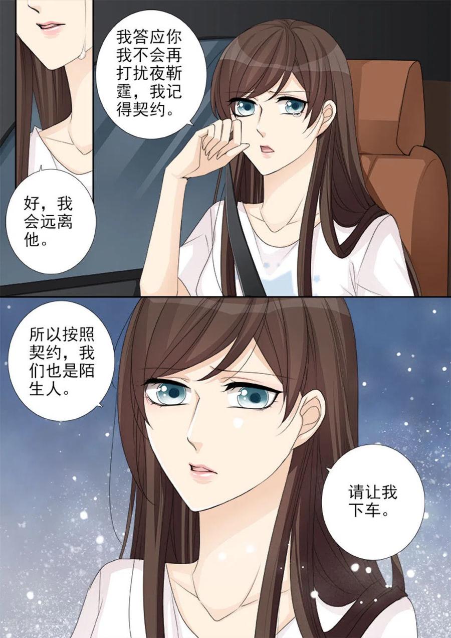 《天才萌宝一加一》第22话 第8页