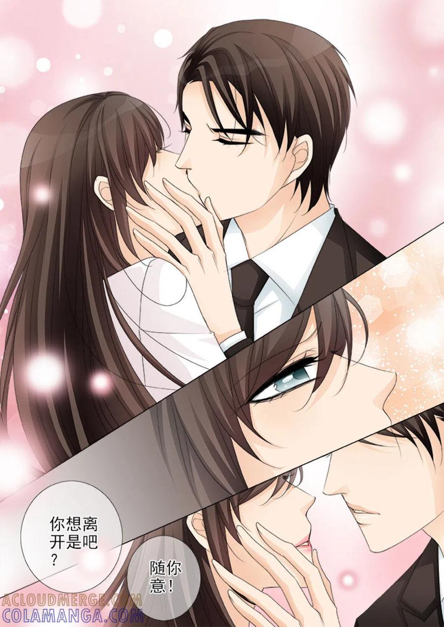 《天才萌宝一加一》第22话 第11页