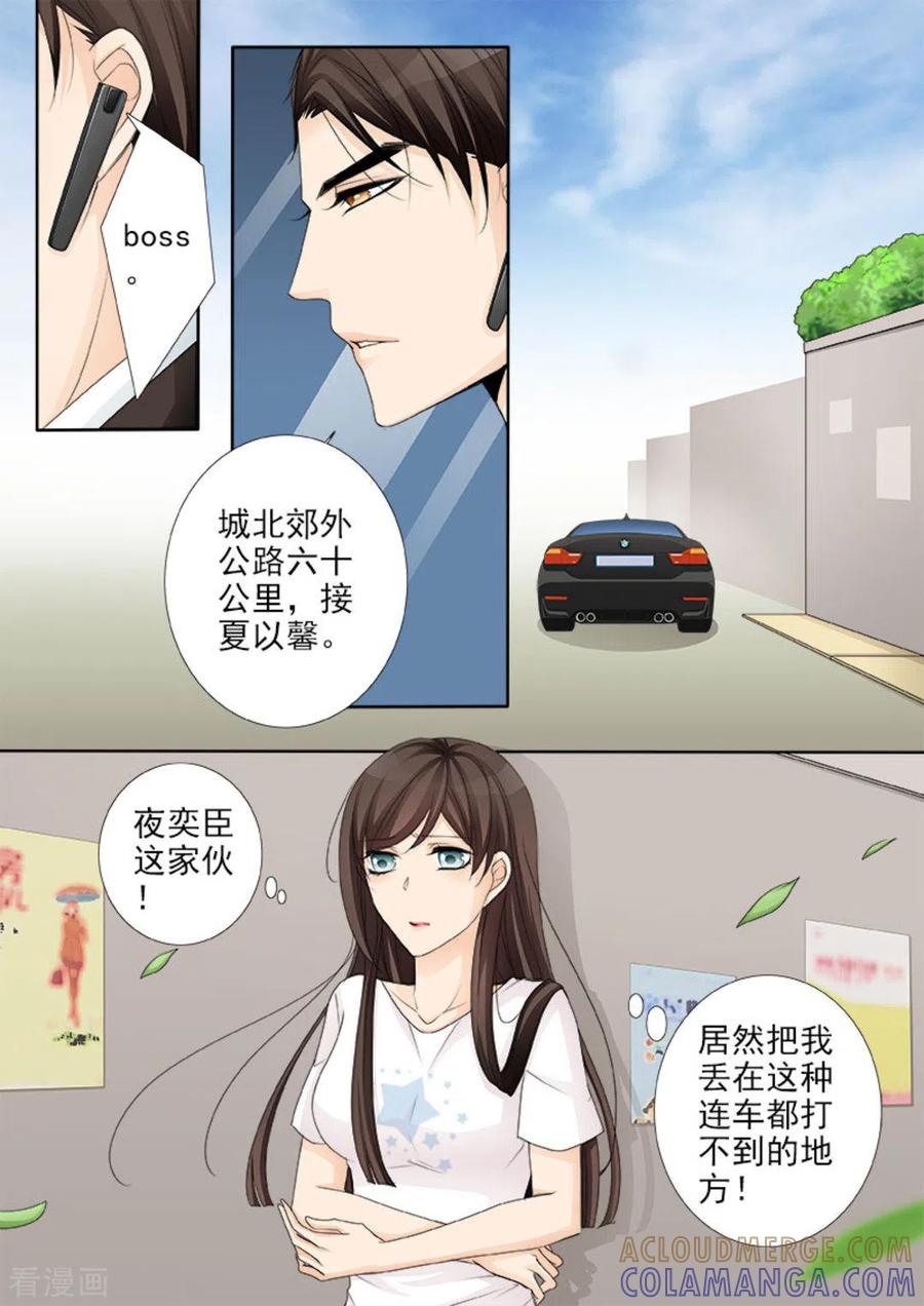 《天才萌宝一加一》第22话 第15页