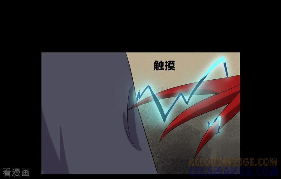 《天使之殇》第21话 第3页