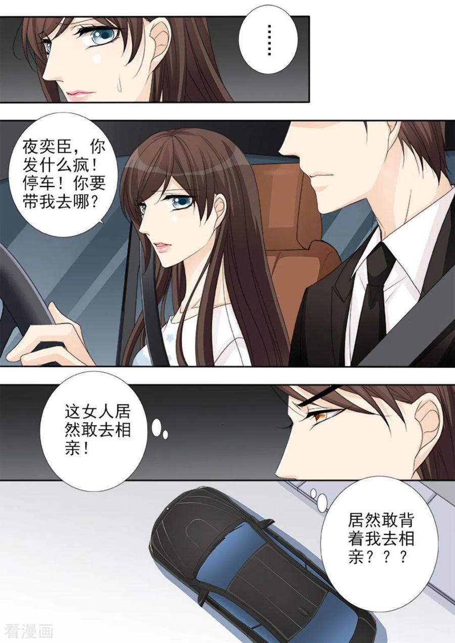 《天才萌宝一加一》第22话 第2页