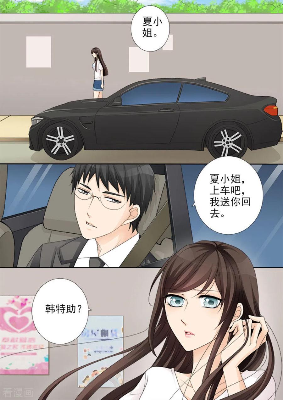 《天才萌宝一加一》第22话 第16页