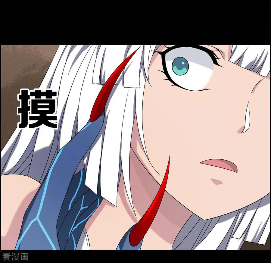 《天使之殇》第21话 第14页