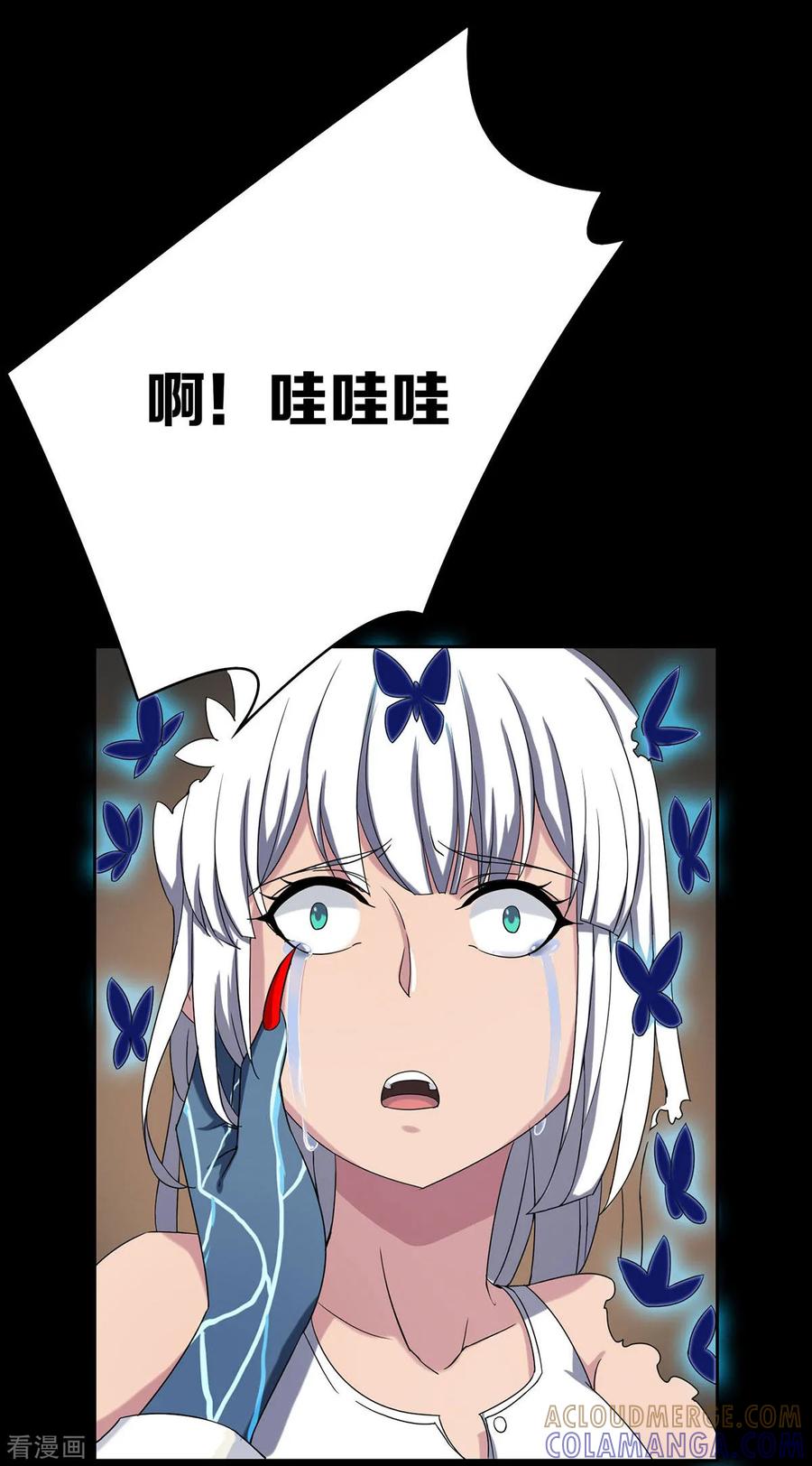 《天使之殇》第21话 第15页