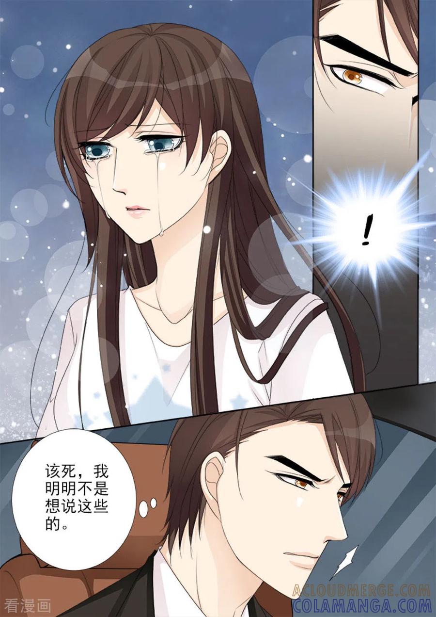 《天才萌宝一加一》第22话 第7页