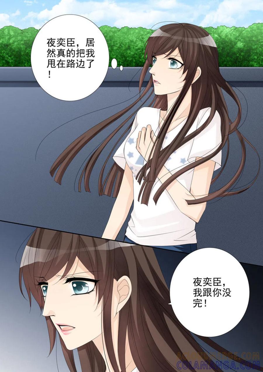 《天才萌宝一加一》第22话 第13页