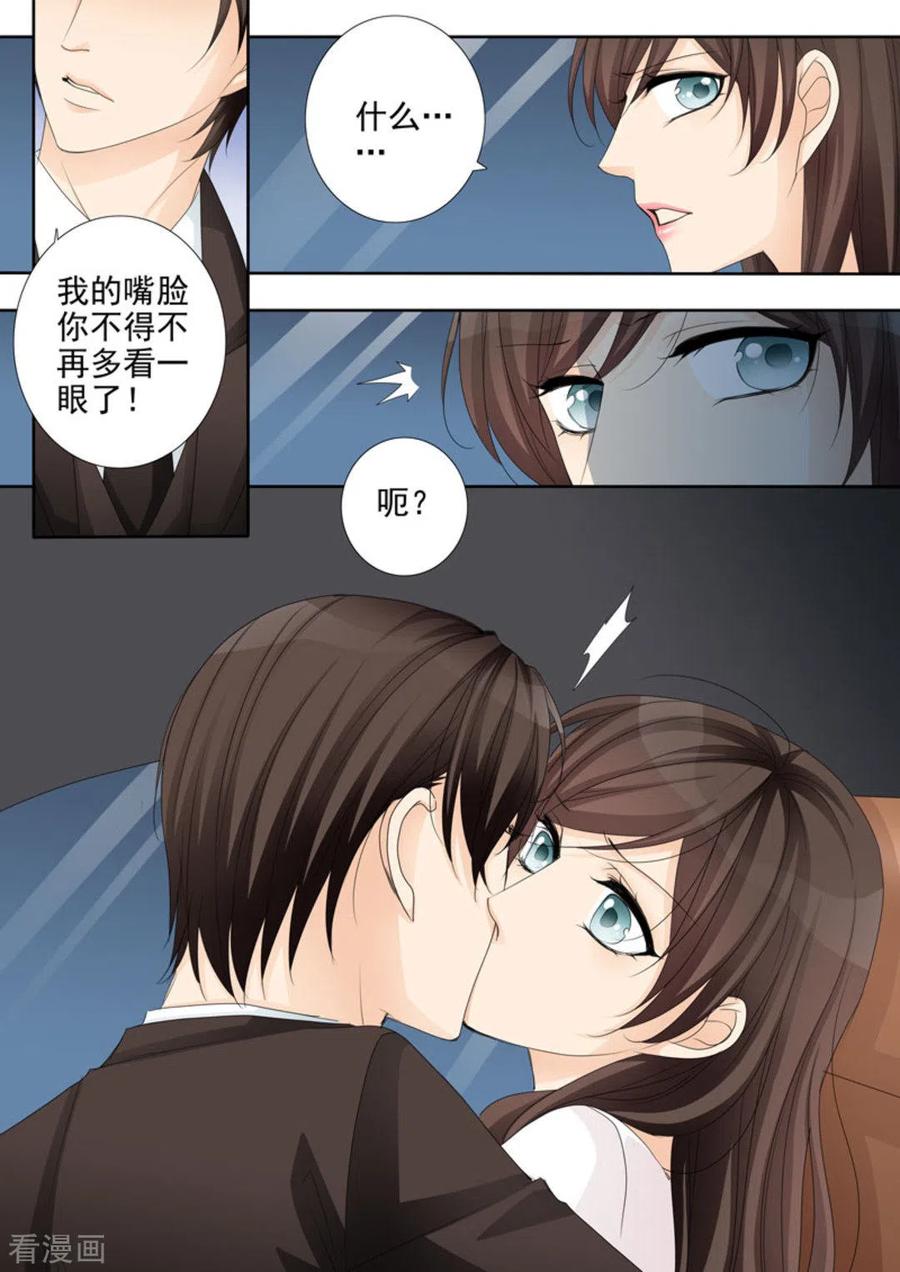 《天才萌宝一加一》第22话 第10页