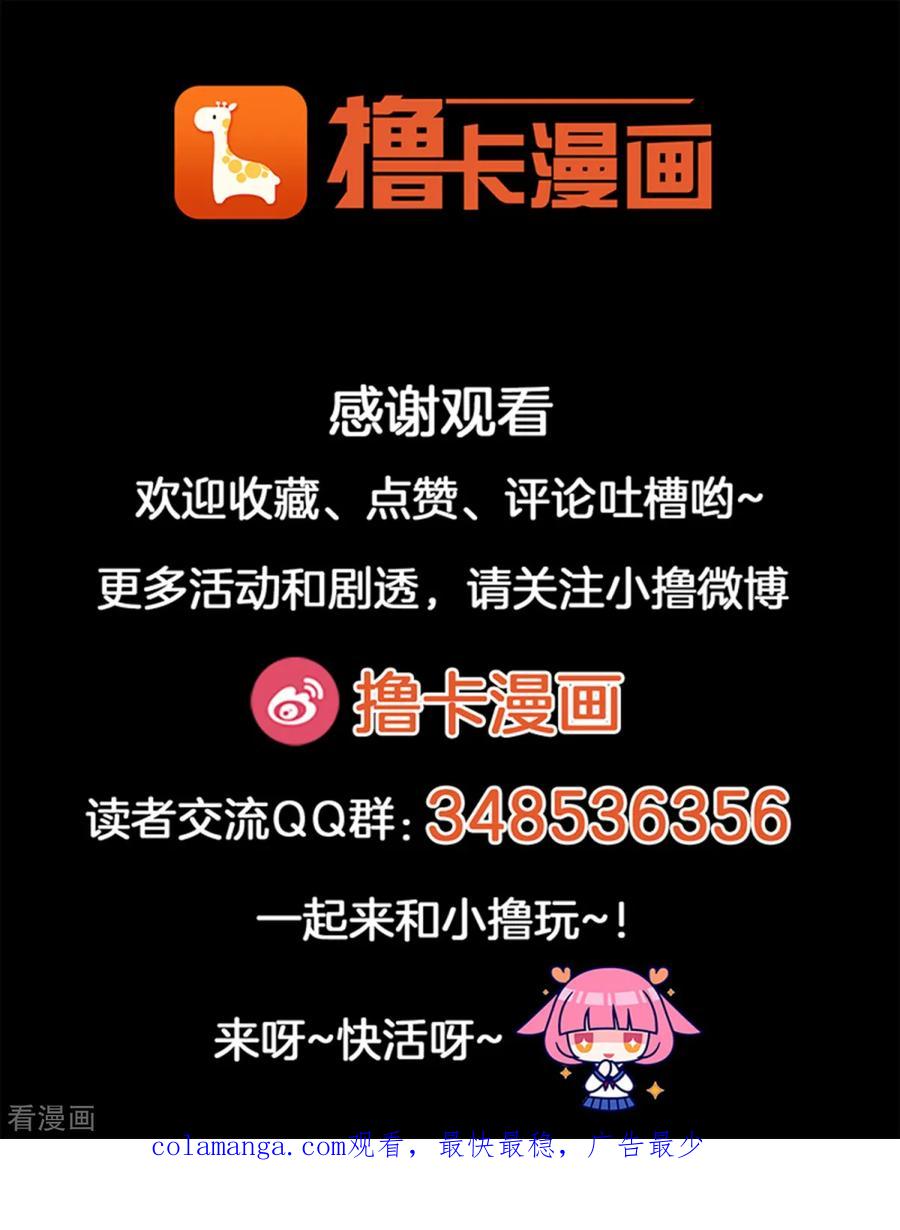 《天使之殇》第21话 第32页