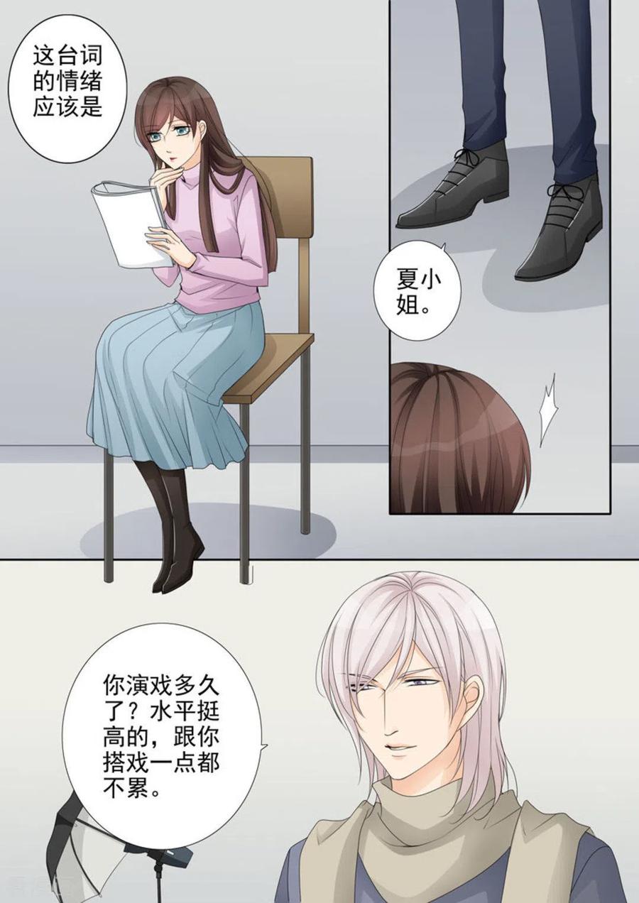 《天才萌宝一加一》第23话 第14页