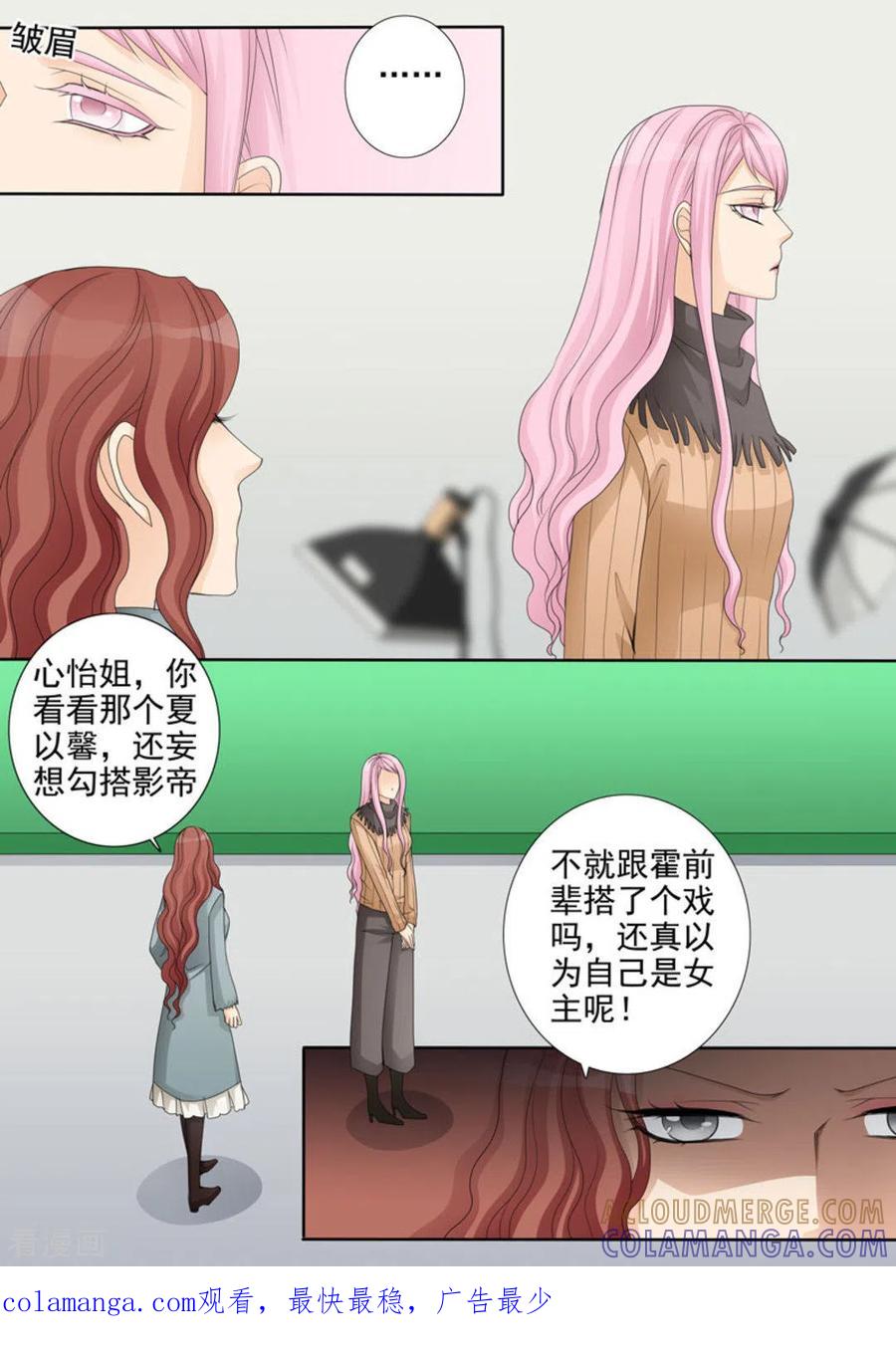 《天才萌宝一加一》第23话 第17页