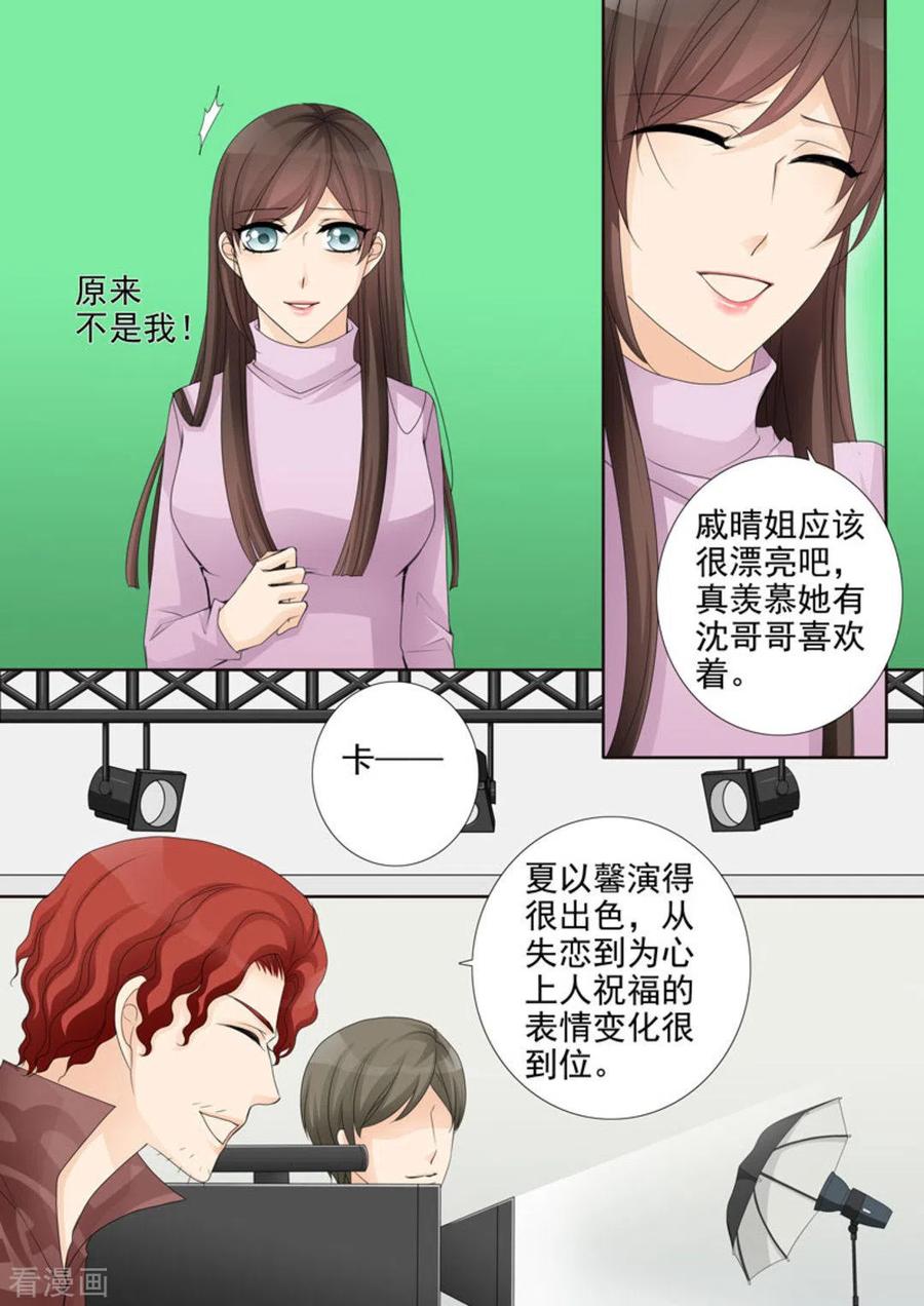 《天才萌宝一加一》第23话 第12页