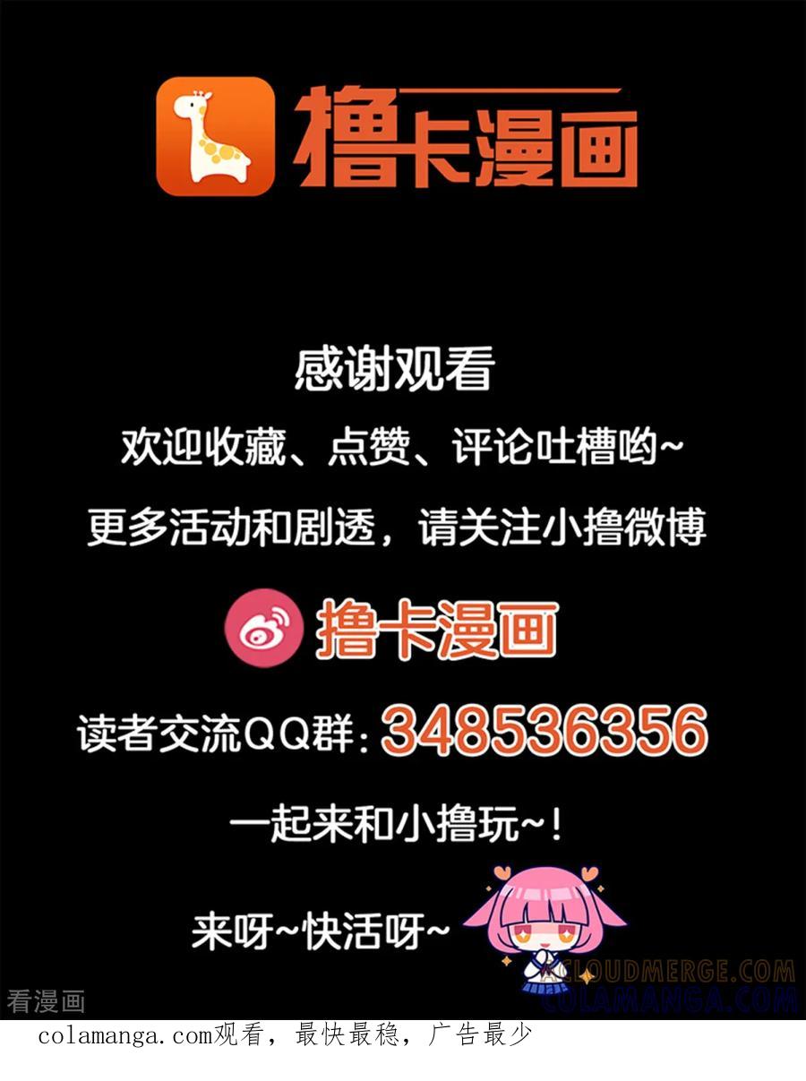 《天使之殇》第22话 第31页