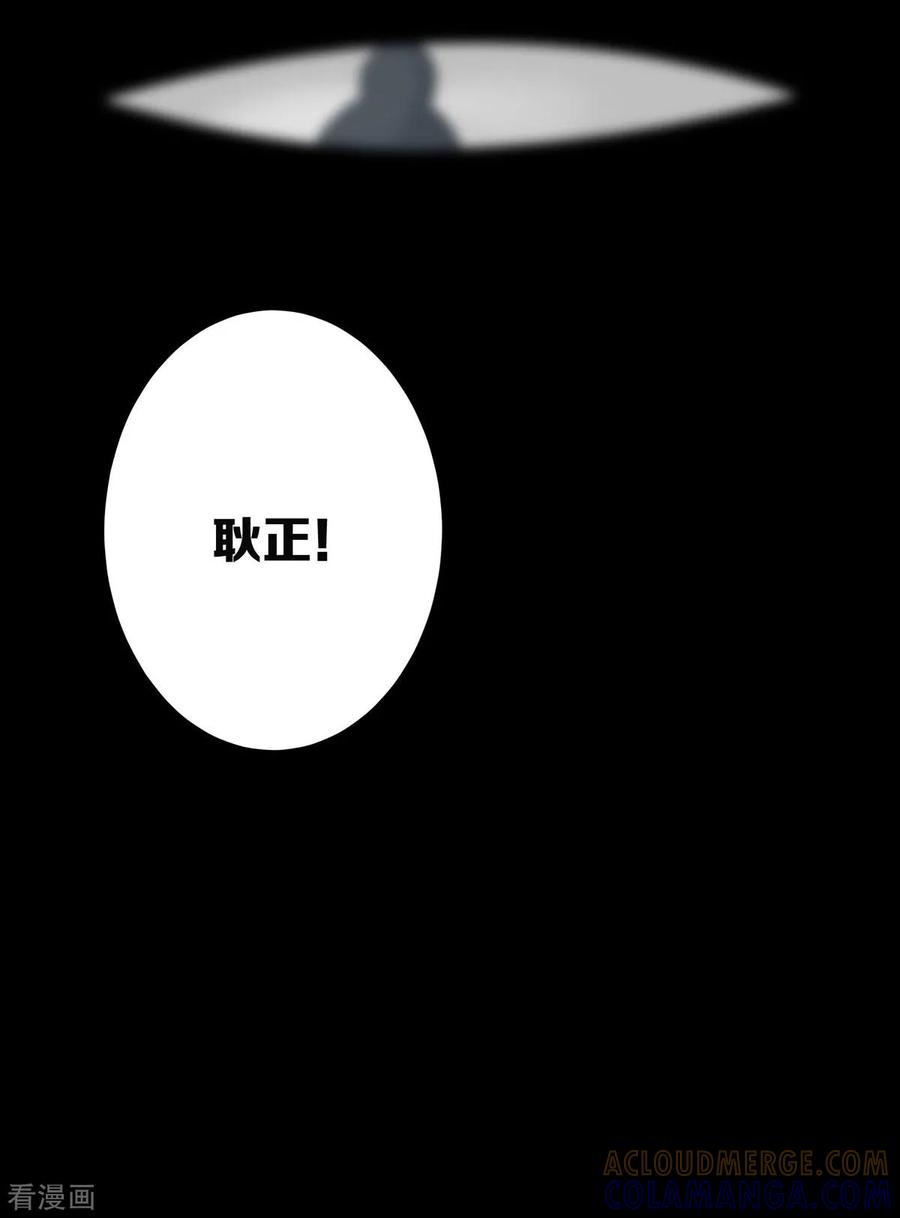 《天使之殇》第22话 第3页