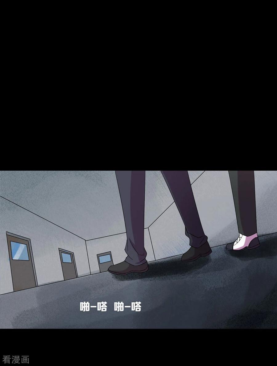 《天使之殇》第22话 第18页