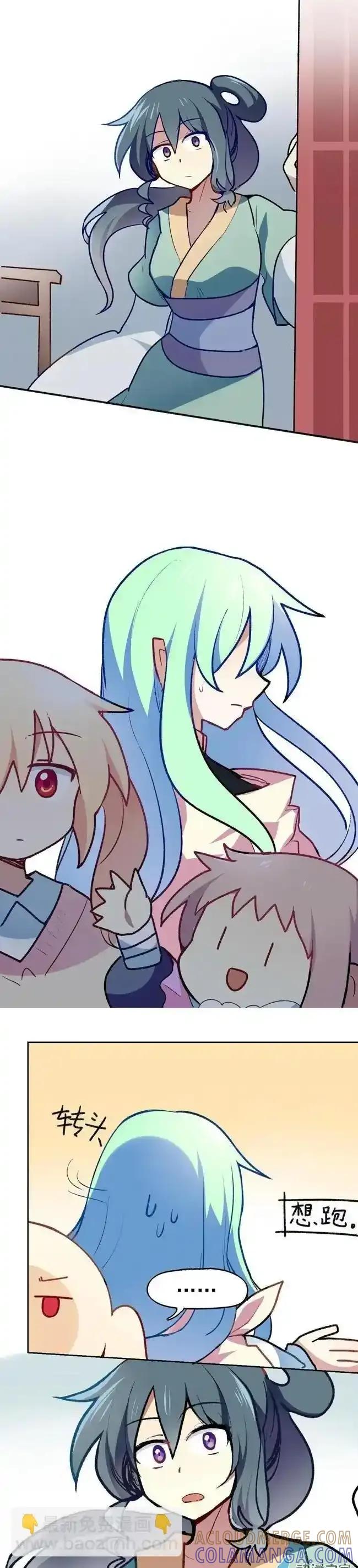 《夏洛特的道听途说》第21回 第5页