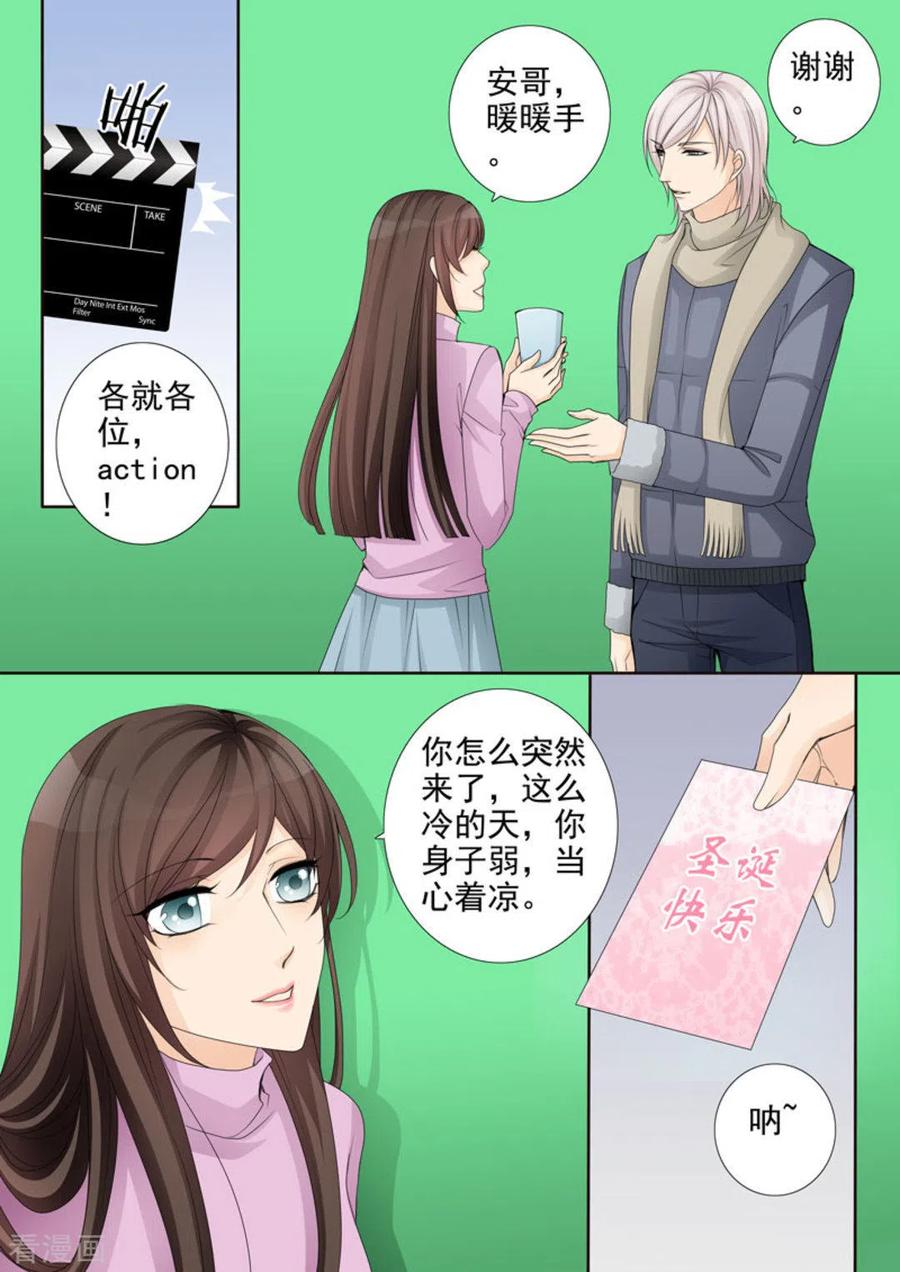 《天才萌宝一加一》第23话 第10页