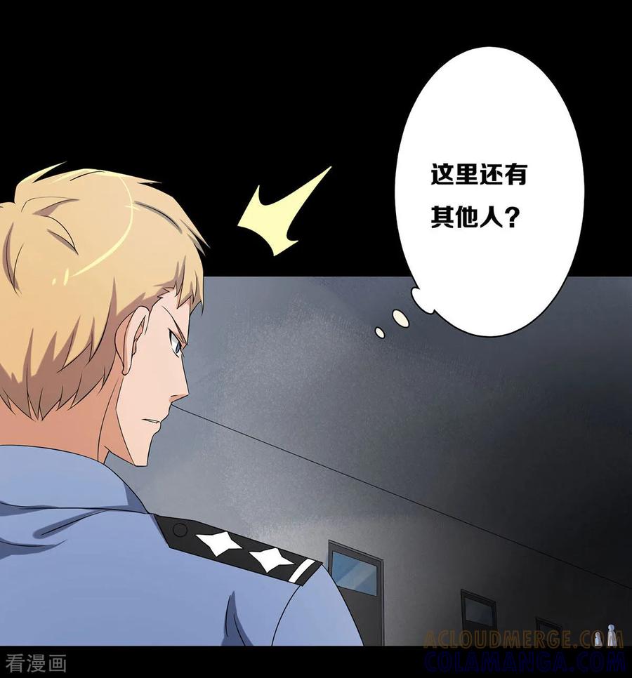 《天使之殇》第22话 第19页