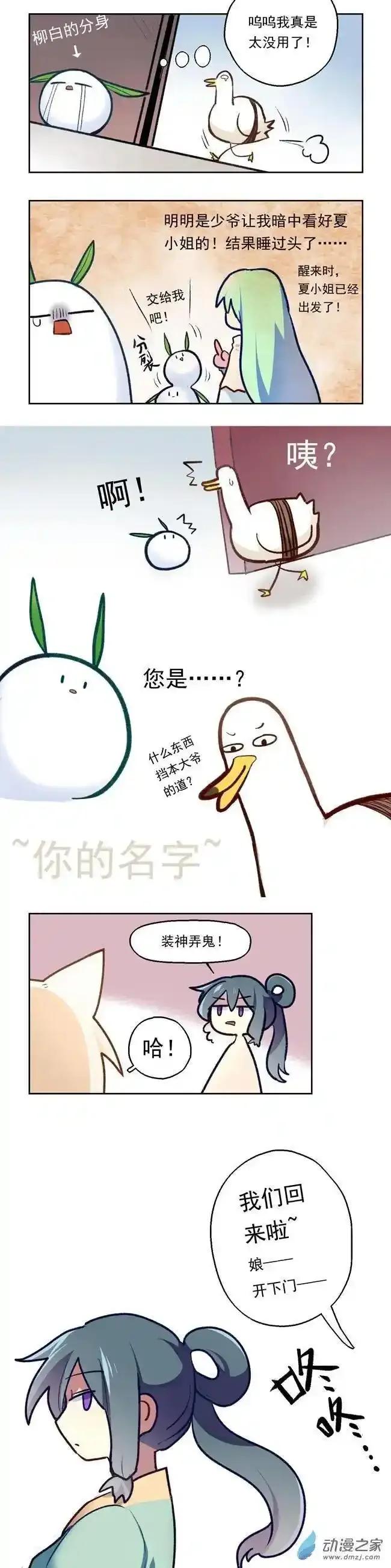 《夏洛特的道听途说》第21回 第4页