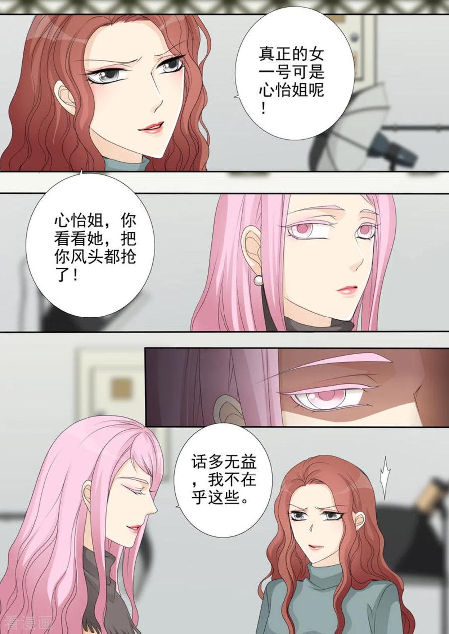 《天才萌宝一加一》第24话 第2页
