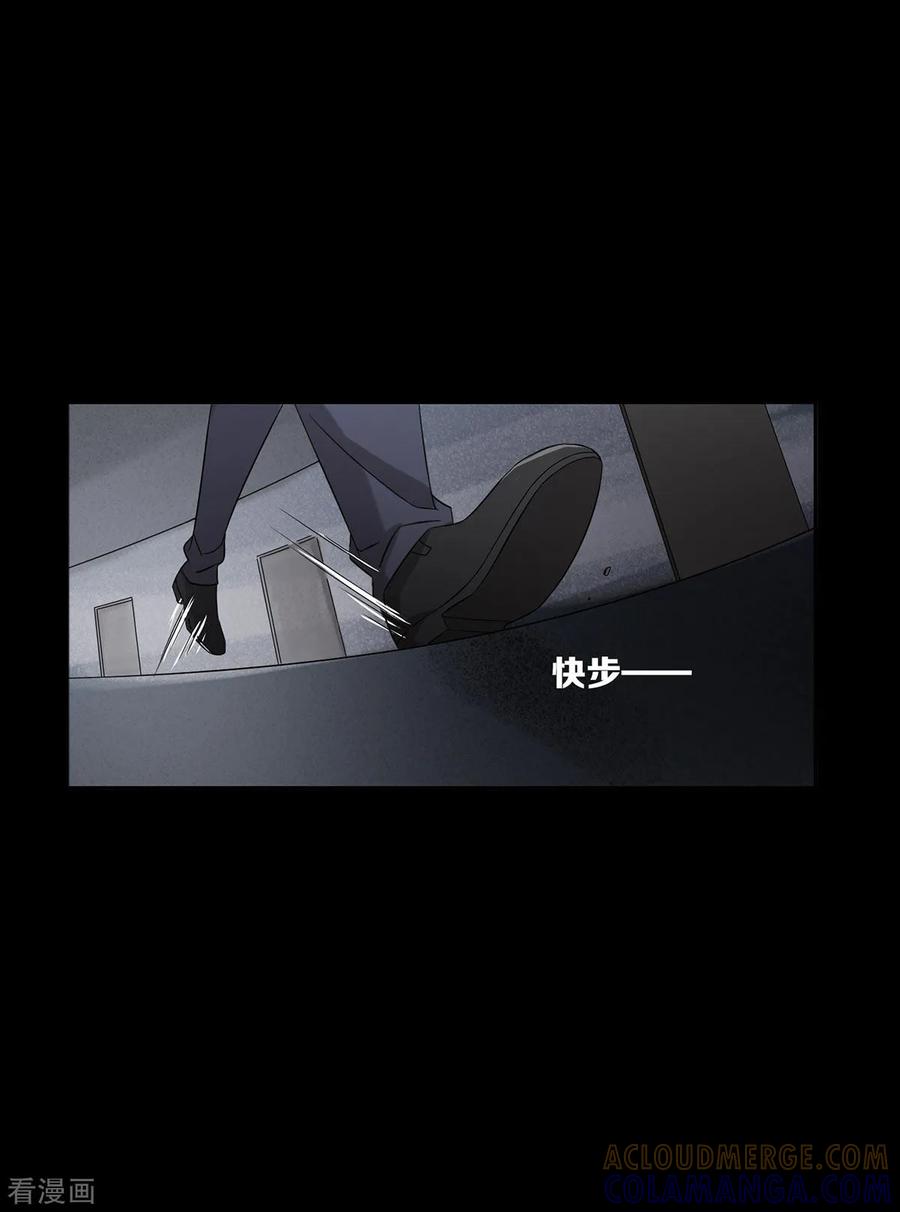 《天使之殇》第23话 第11页