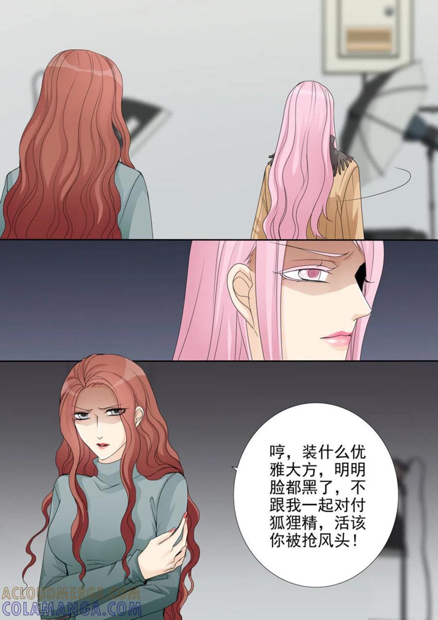《天才萌宝一加一》第24话 第3页