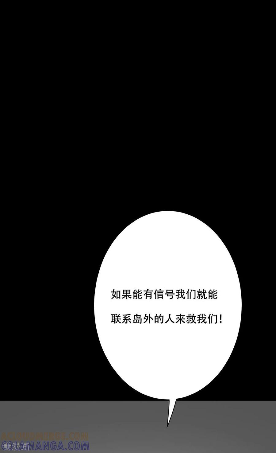 《天使之殇》第23话 第35页