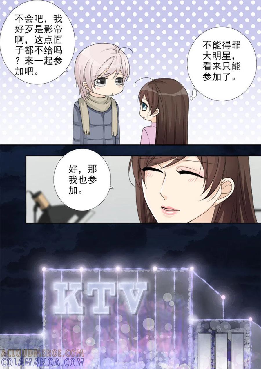 《天才萌宝一加一》第24话 第5页