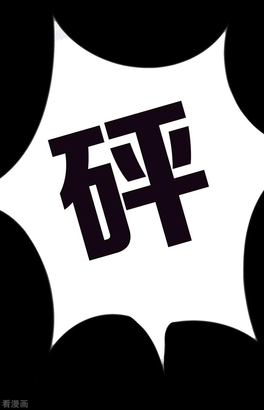 《天使之殇》第23话 第22页