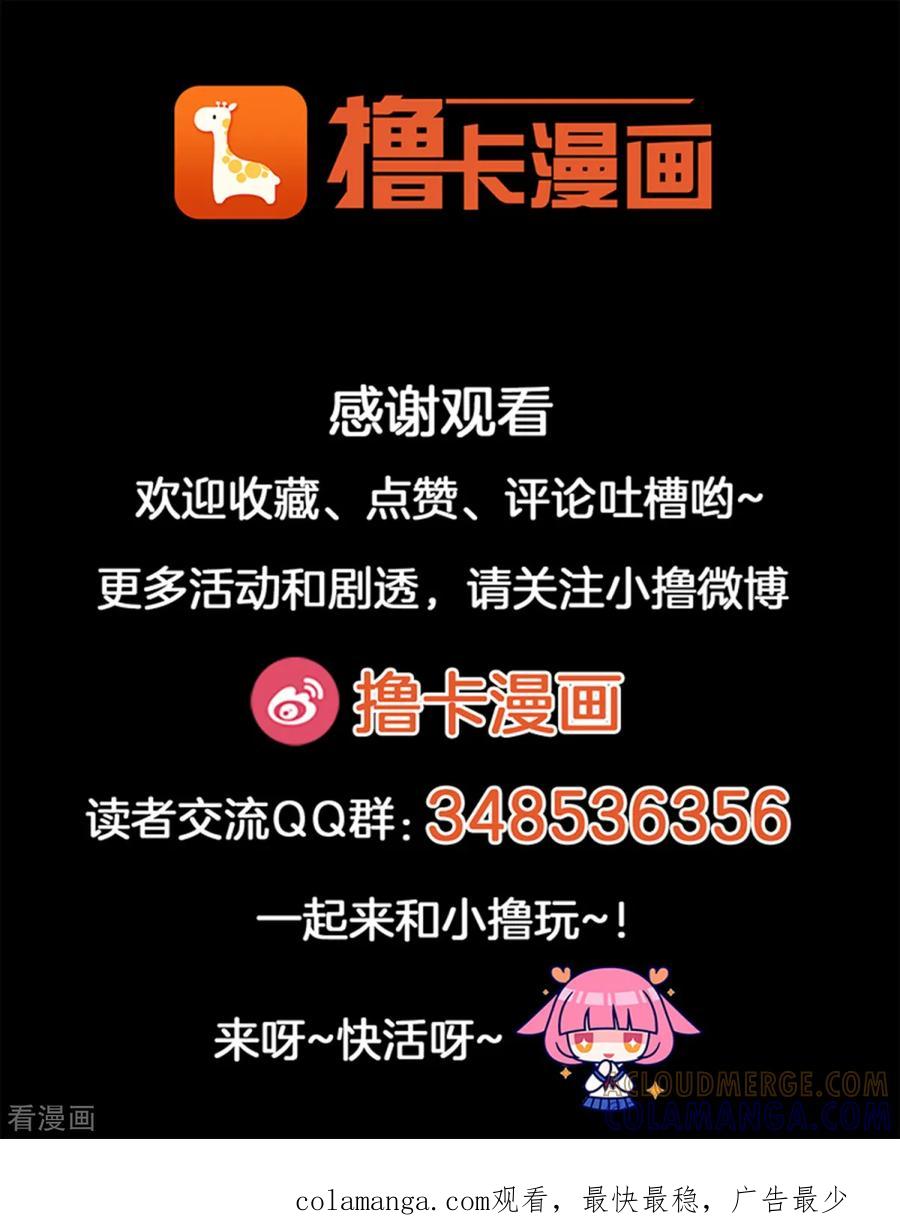 《天使之殇》第23话 第37页