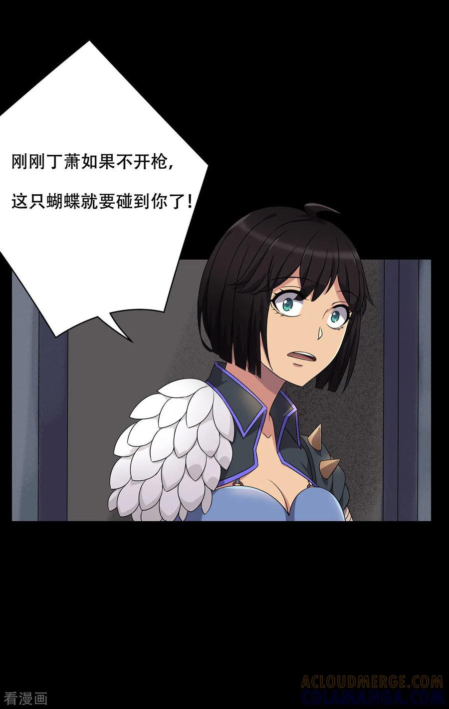 《天使之殇》第23话 第27页