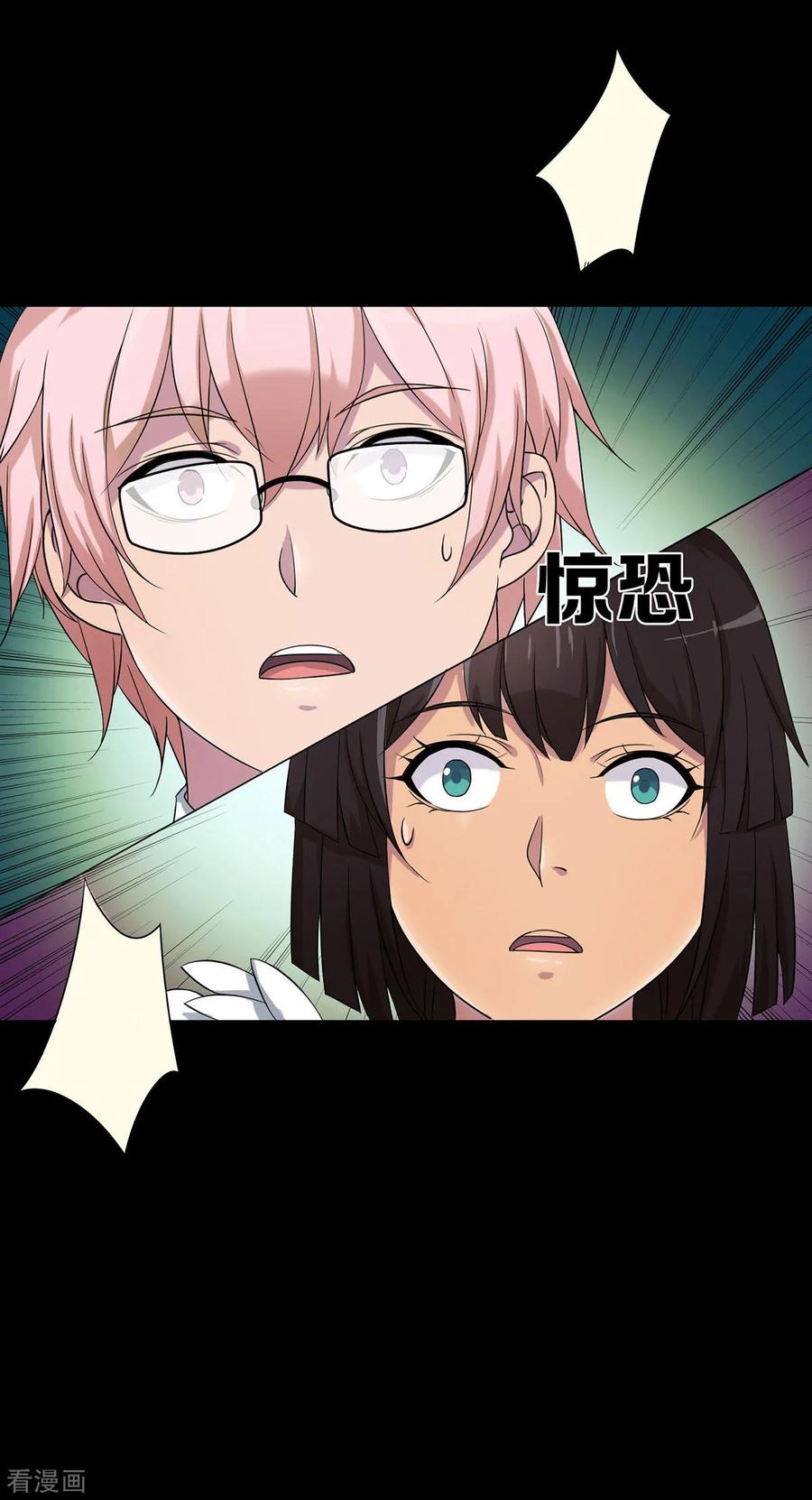 《天使之殇》第23话 第18页