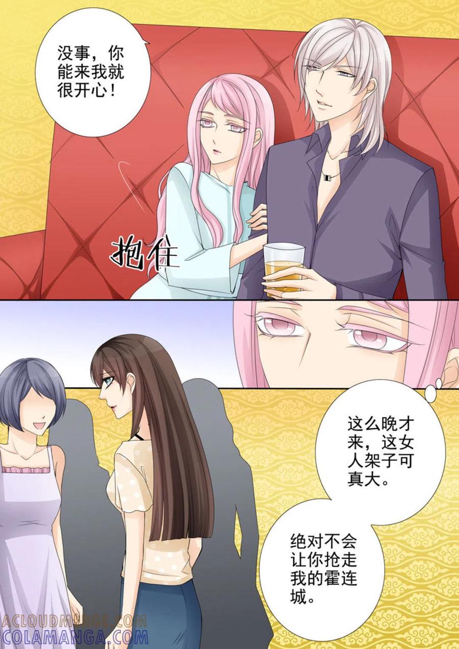 《天才萌宝一加一》第24话 第7页