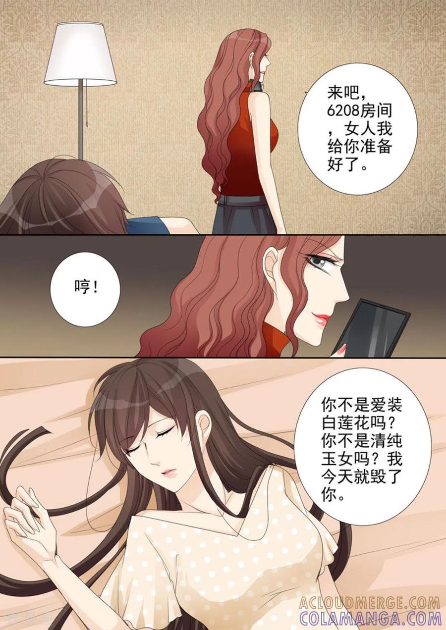 《天才萌宝一加一》第24话 第15页