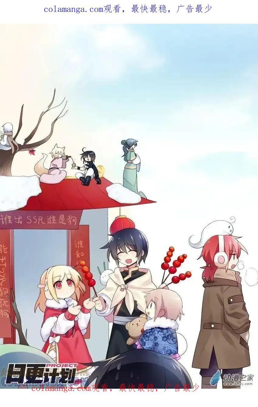 《夏洛特的道听途说》新年贺图 第1页
