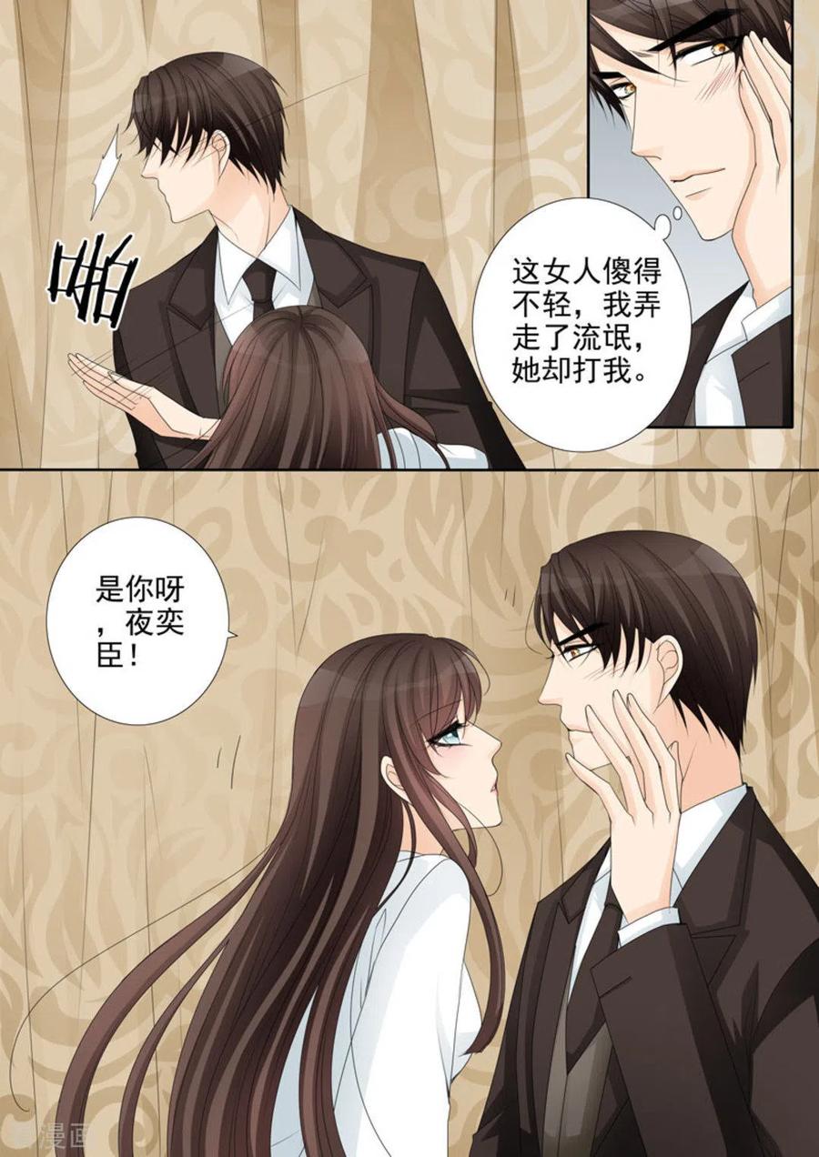 《天才萌宝一加一》第25话 第14页