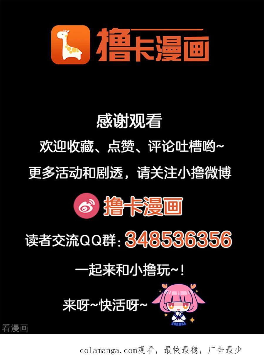 《天使之殇》第24话 第32页