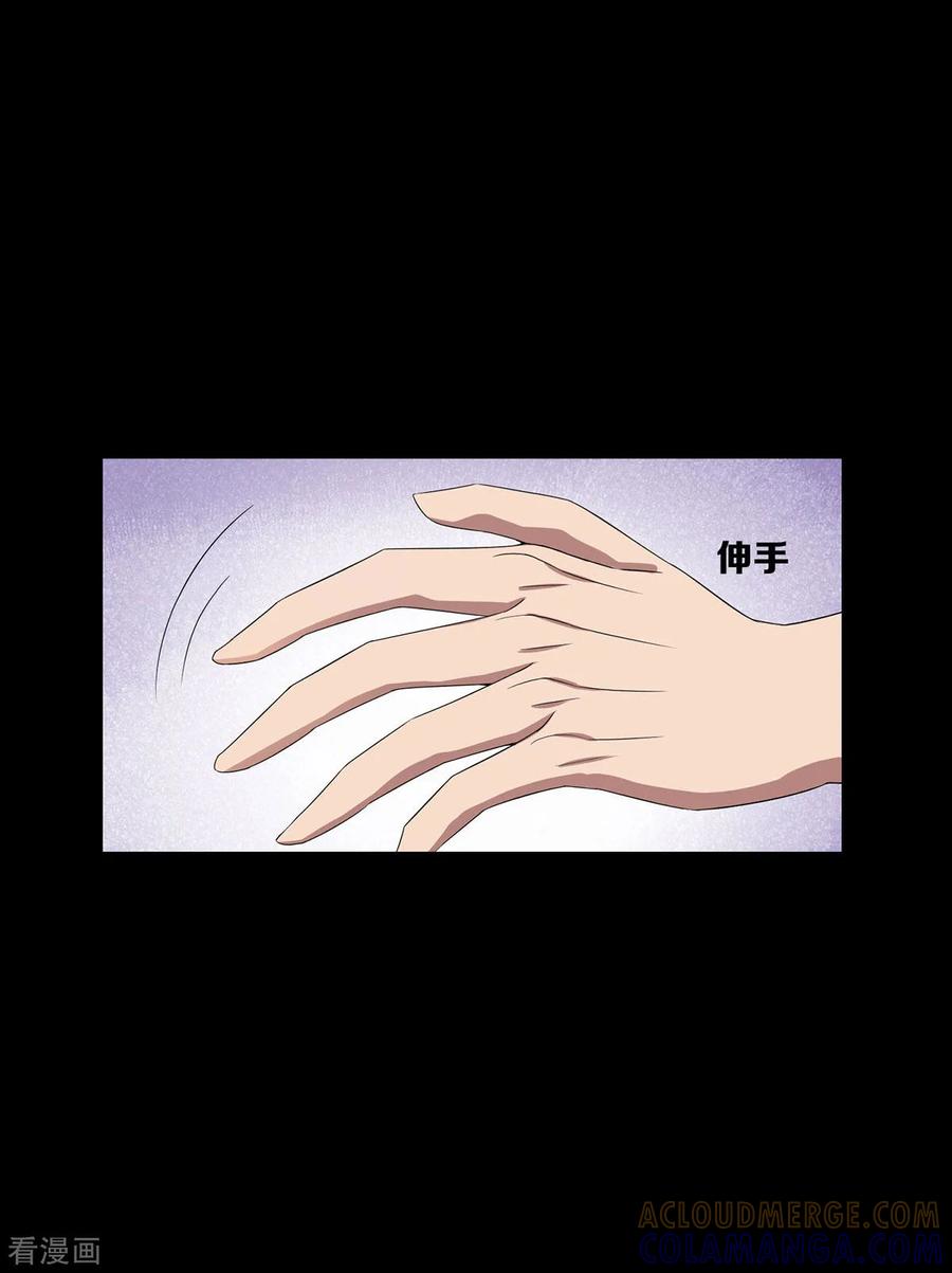 《天使之殇》第24话 第25页