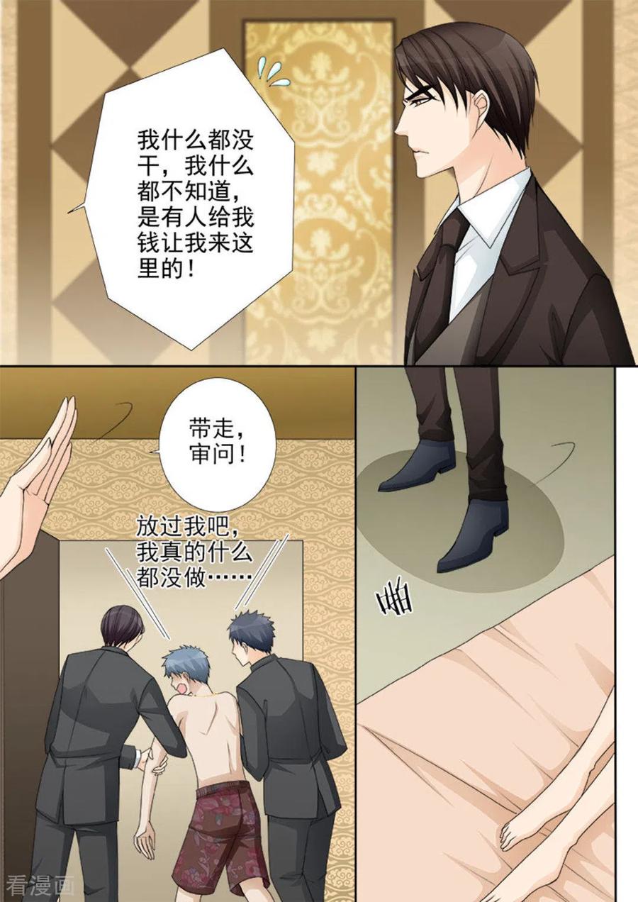 《天才萌宝一加一》第25话 第8页