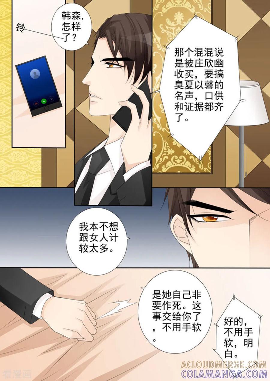 《天才萌宝一加一》第25话 第11页