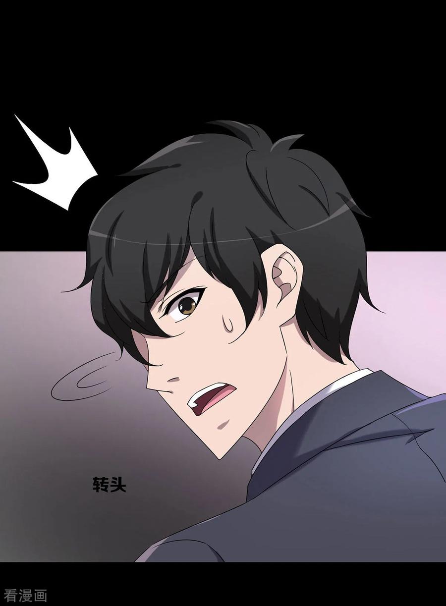《天使之殇》第25话 第28页