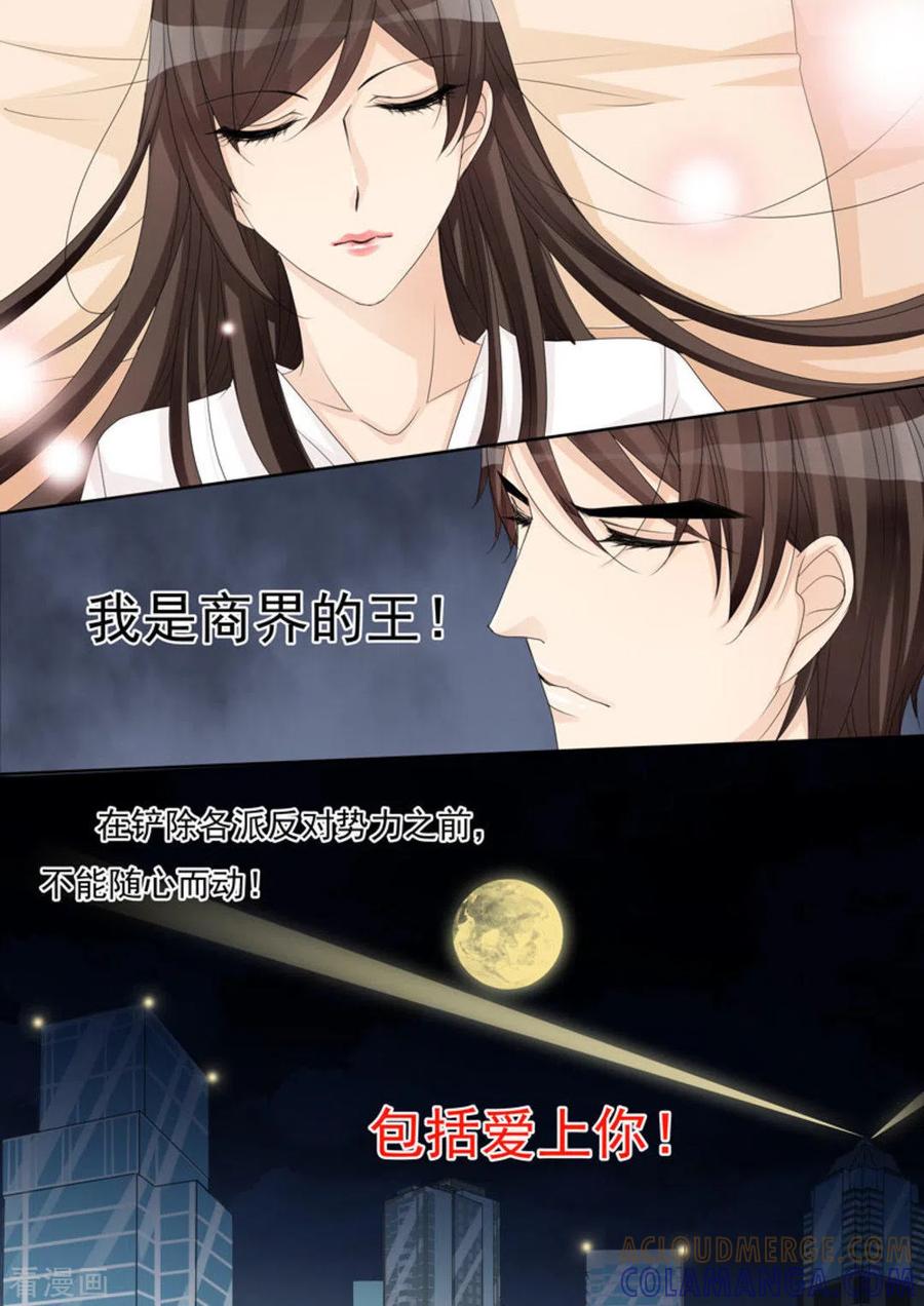 《天才萌宝一加一》第26话 第5页