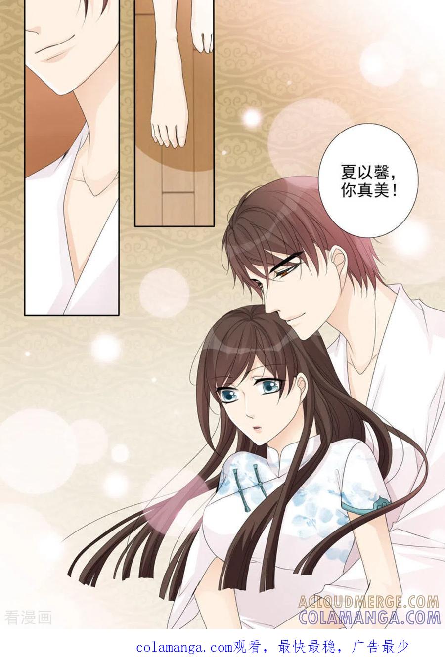 《天才萌宝一加一》第26话 第17页