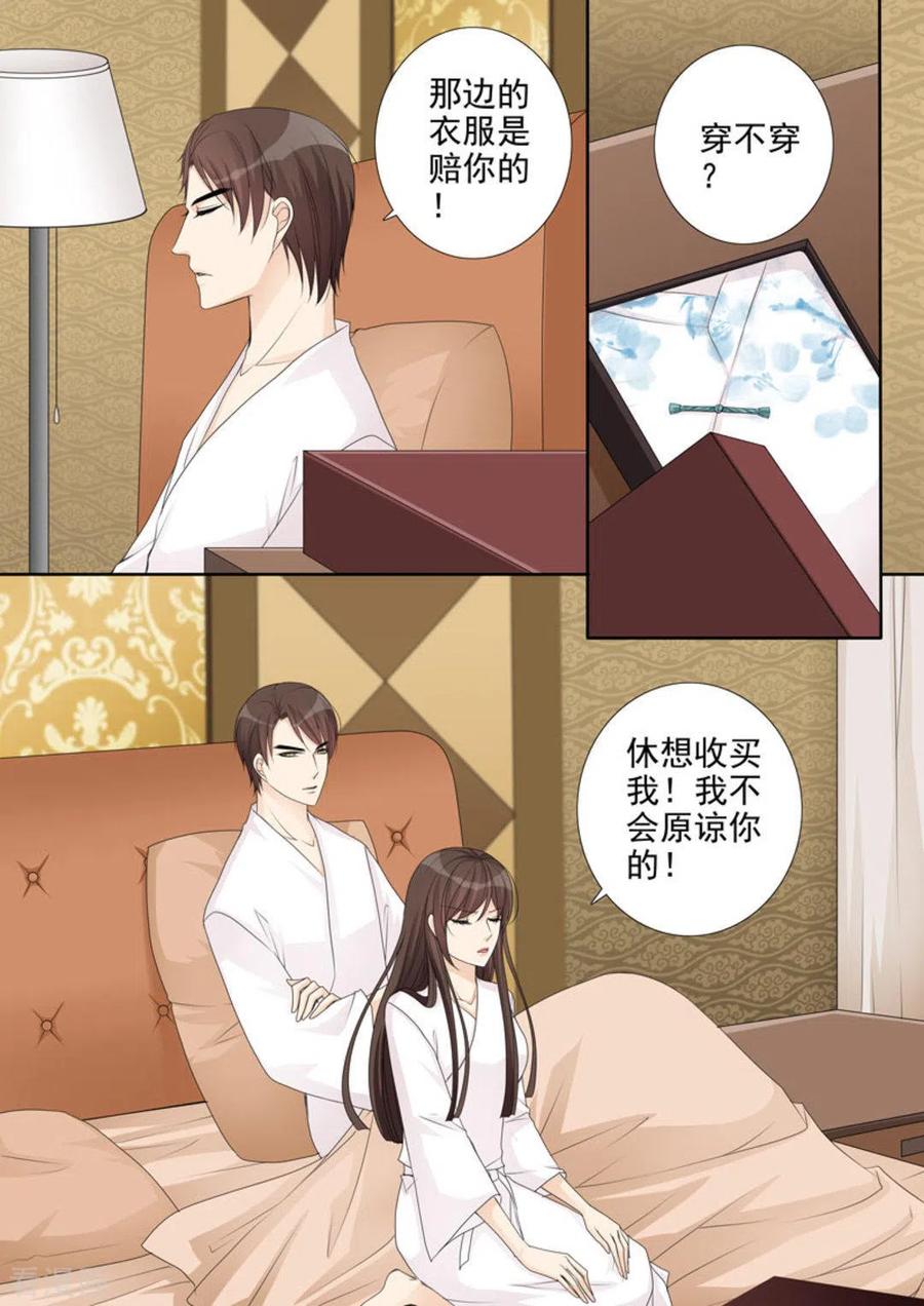 《天才萌宝一加一》第26话 第14页
