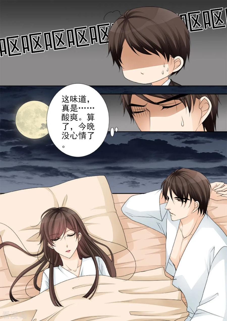 《天才萌宝一加一》第26话 第2页