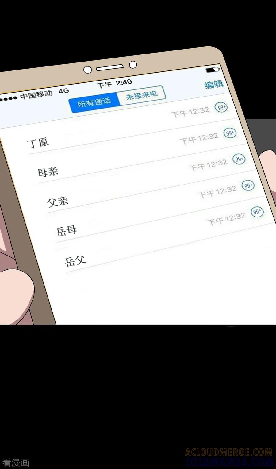 《天使之殇》第25话 第19页