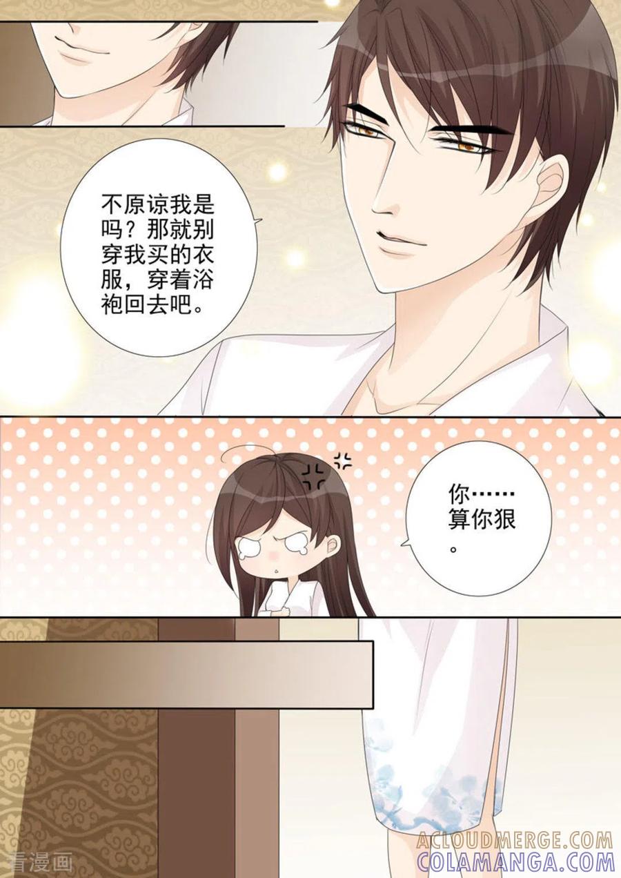 《天才萌宝一加一》第26话 第15页