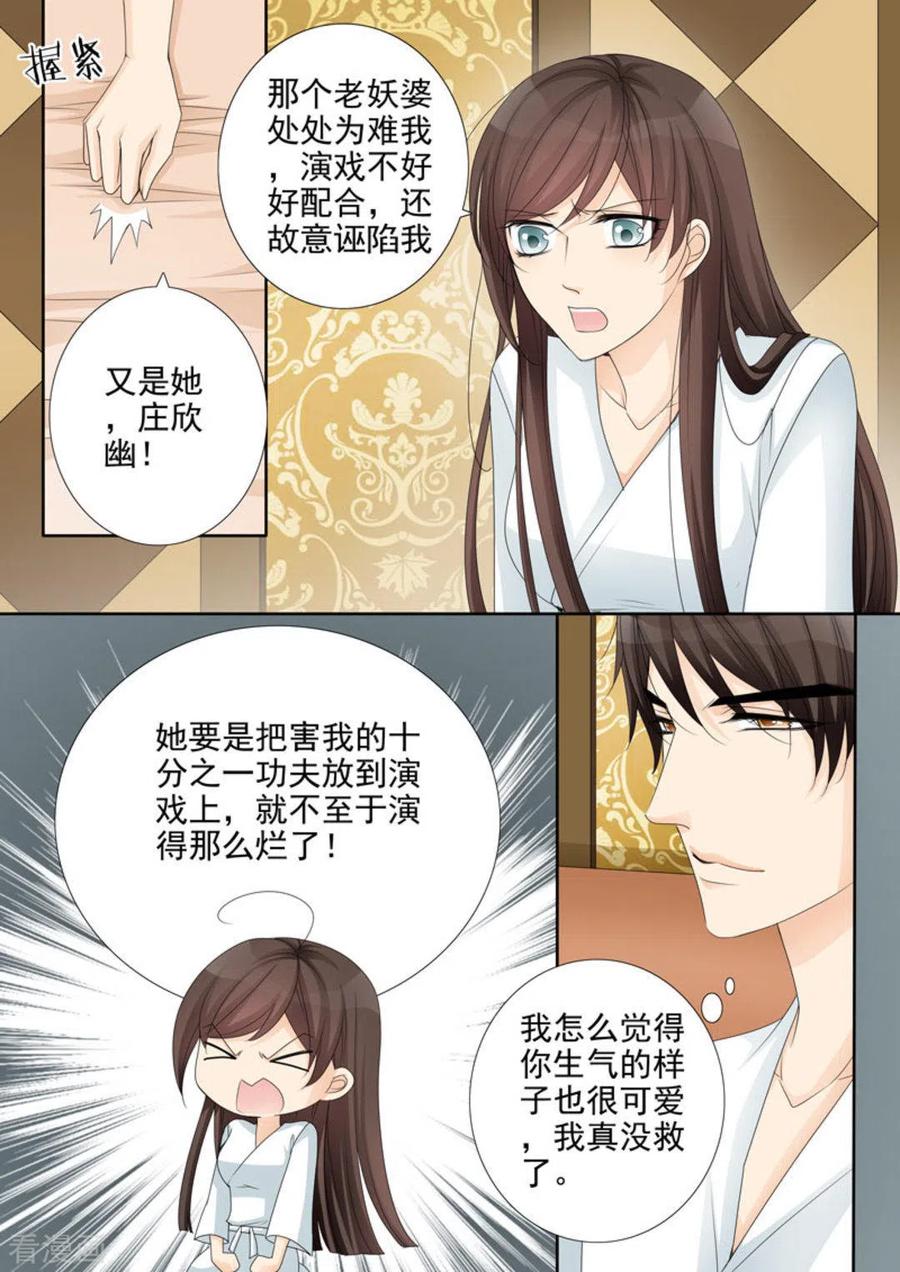 《天才萌宝一加一》第26话 第12页
